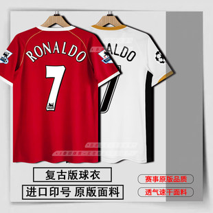 0607曼联球衣主场客场C罗索尔斯克亚范尼鲁尼球迷版足球服复古版