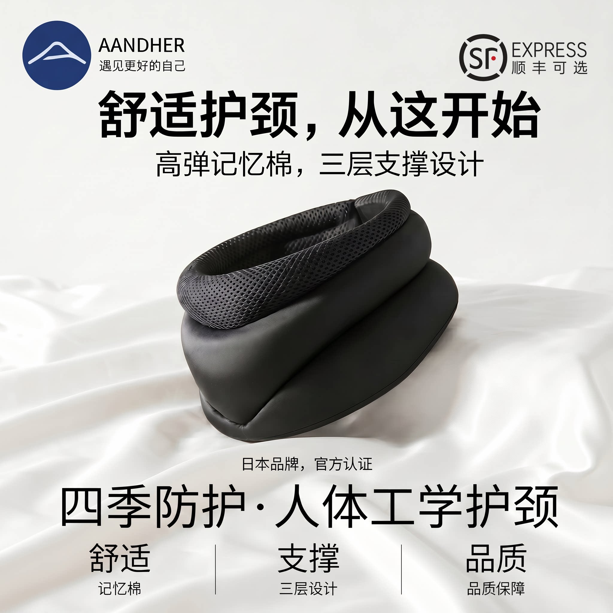 【日本正品】护颈脖套加强支撑！图片