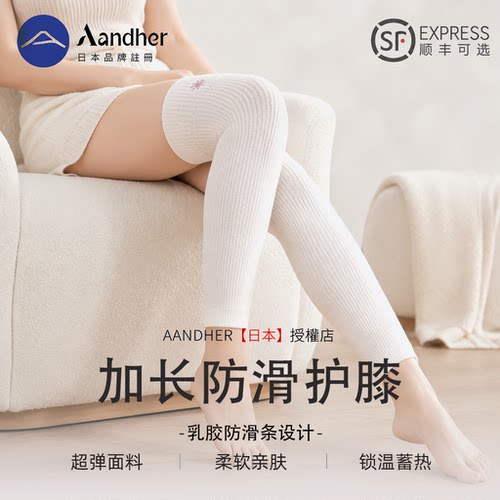 Aandher保暖秋冬款护膝