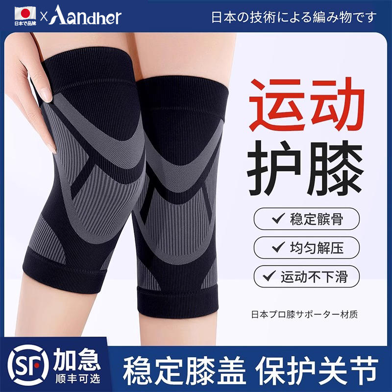 【日本运动】护膝篮球跑步专用