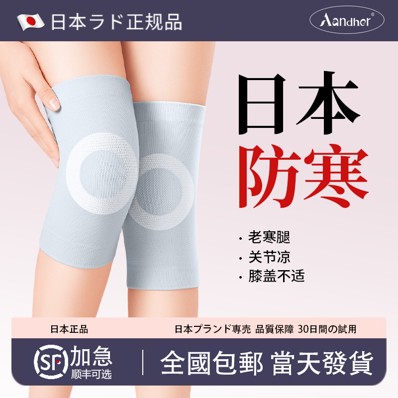 护膝盖套保暖男女士中老年人关节老寒腿专用秋冬透气加厚防寒护套