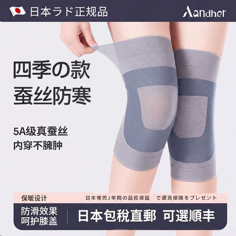 护膝盖保暖老寒腿男女士关节中老年人专用秋冬防寒防滑加厚护腿套