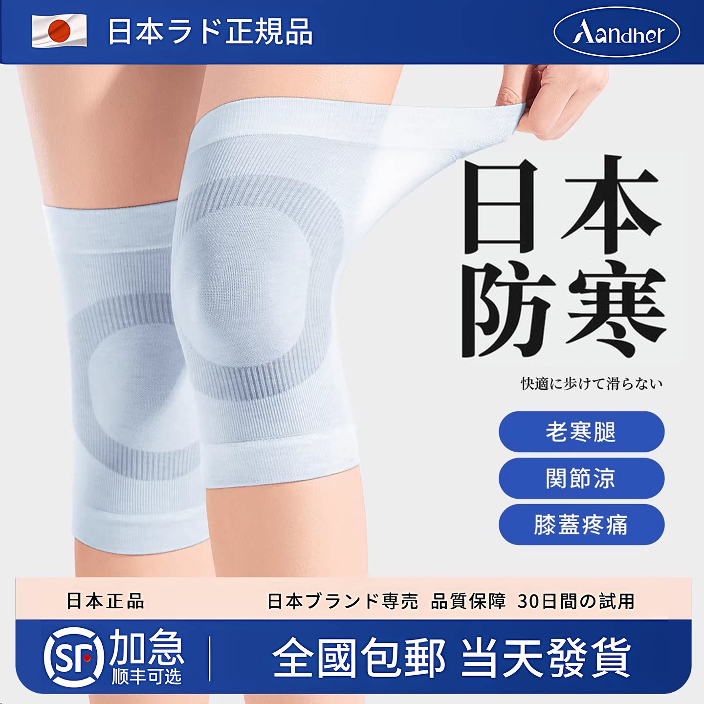护膝盖套保暖男女士中老年人关节老寒腿专用夏季透气薄款防寒护套