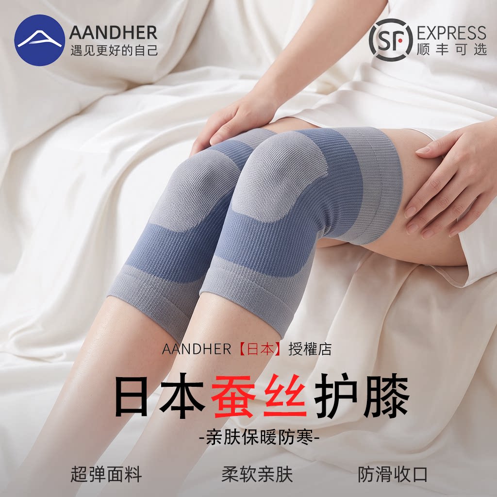 日本护膝盖保暖男女士关节中老年人老寒腿防滑秋冬加厚防寒护腿套