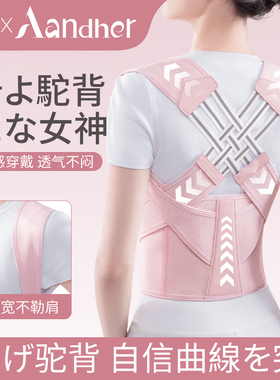 驼背矫正器女成人纠正体态直背部拉伸隐形矫姿带脊柱侧弯开肩神器