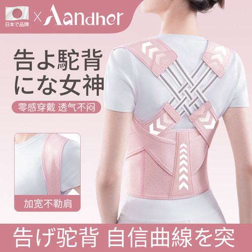开肩美背直背女士驼背矫正器