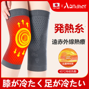石墨烯自发热秋冬护膝盖套保暖老寒腿男女士关节老年人加热防寒套