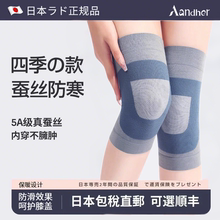 日本蚕丝护膝盖保暖女士关节老人老寒腿防滑夏季天超薄空调护膝套