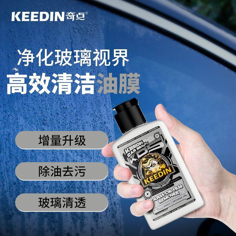 奇点玻璃油膜去除膏去污抛光