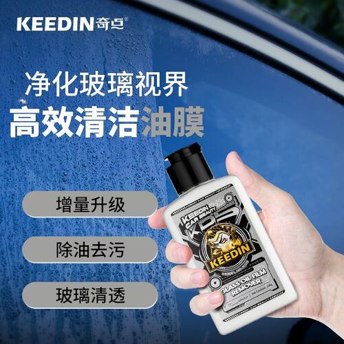 奇点玻璃油膜去除膏去污抛光