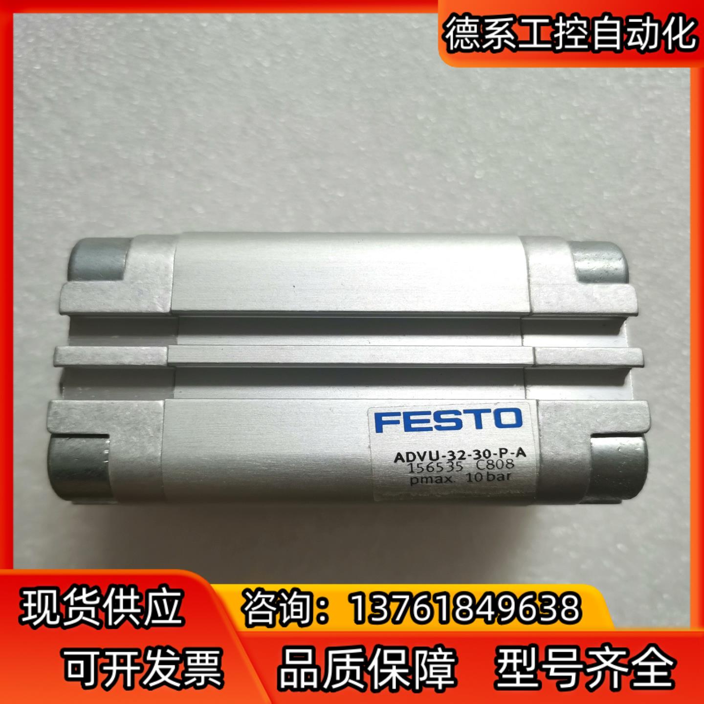 FESTO费斯托气缸ADVU-32-30-P-A货号1565