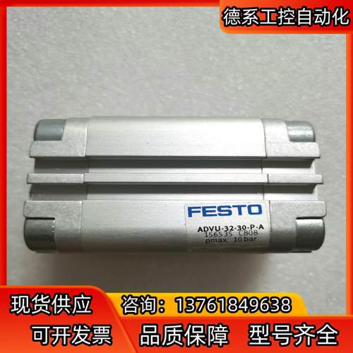 FESTO费斯托气缸ADVU-32-30-P-A货号1565
