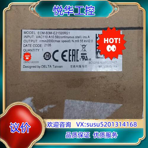 全新原装台达B3 ECM-B3M-E21320RS1，2kw议价