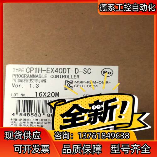 全新正品控制器CP1H-EX40DT-D-SC全新