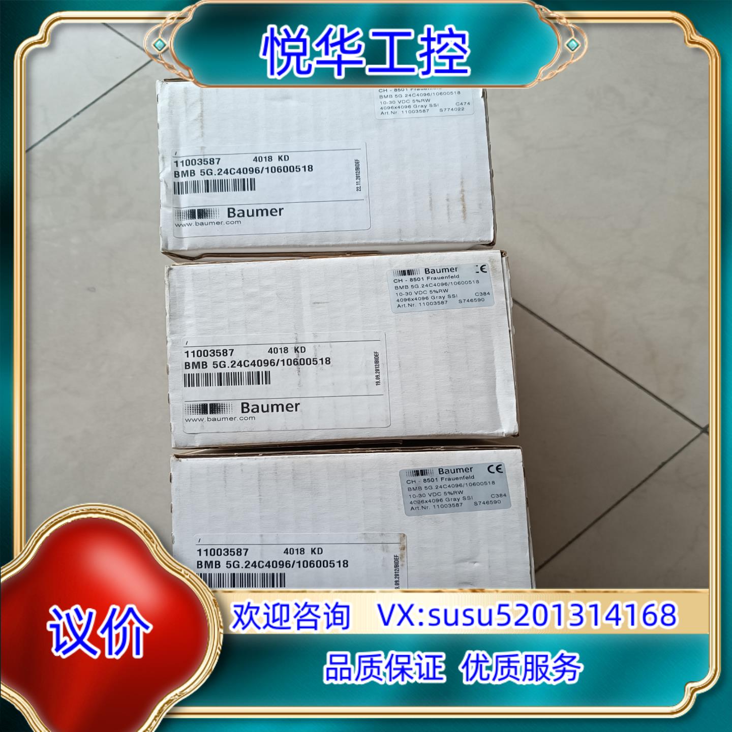 原装全新BAUMER/堡盟编码器5G.24C4096/10600议