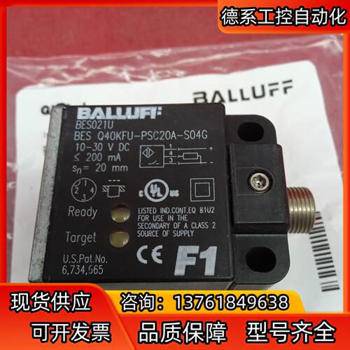 全新原装正品巴鲁夫传感器BES021U BES Q40KFU