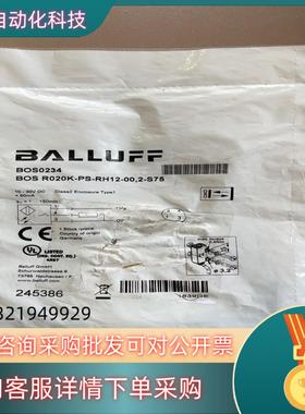 现货全新原装 BALLUFF 巴鲁夫BOS0234
