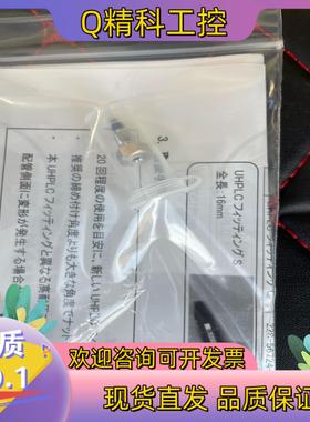 现货228-56867-41 岛津耐高压接头 UHPLC F