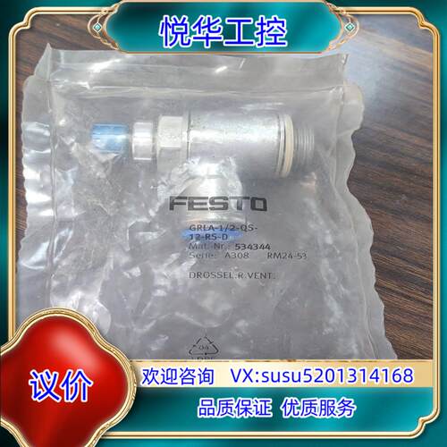 原装GRLA-1/2-QS-12-RA-D   订货号：5343议