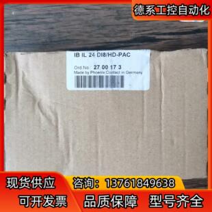 菲尼克斯 DI8 IL24 全新原装