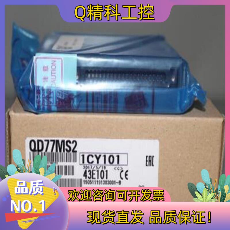 现货QD77MS2定位模块