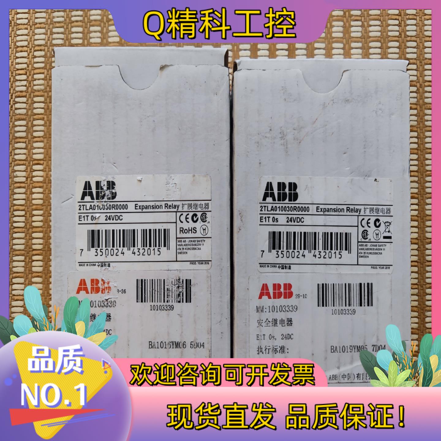 现货ABB 2TLA010030R0000 E1T 0s 24V