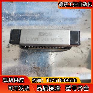 IKO LWL20BC原装 滑块共四个