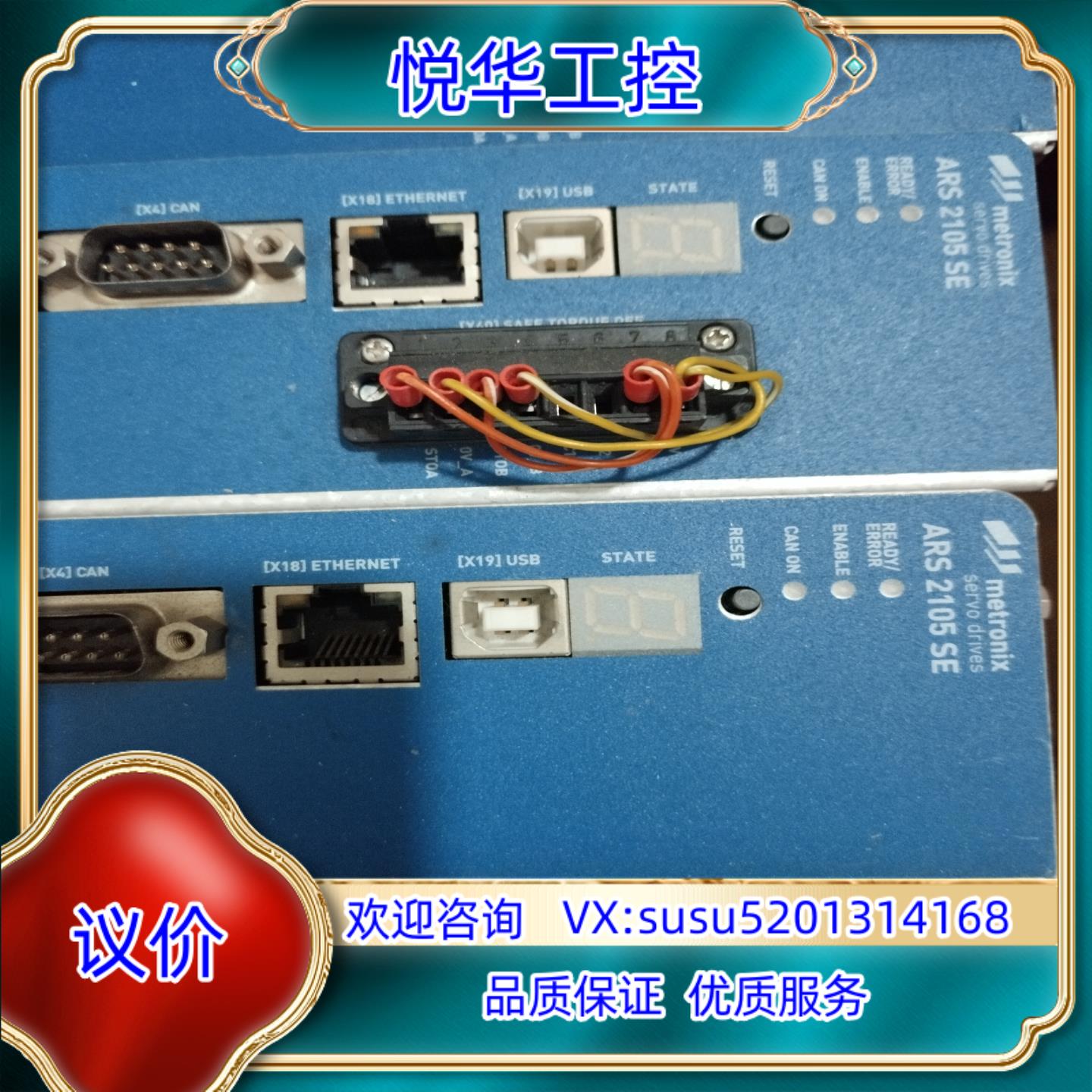 原装ARS21麦特斯Metronix伺服驱动器ARS 2105议
