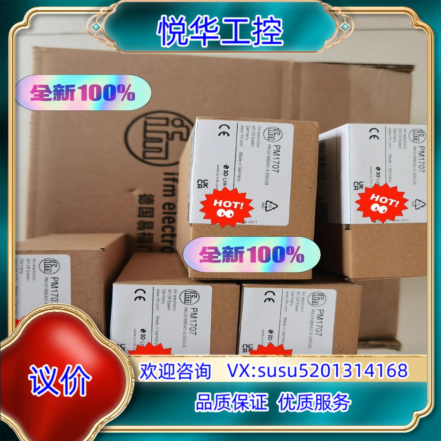 原装PM1708 PM1608议