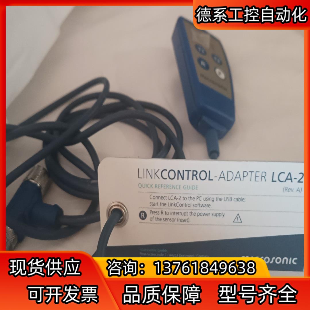 德国威声 调试数据线LCA-2全新三个，出口剩余