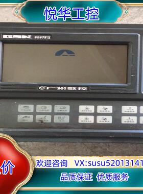 原装广州数控GSK928TE2见图实物议