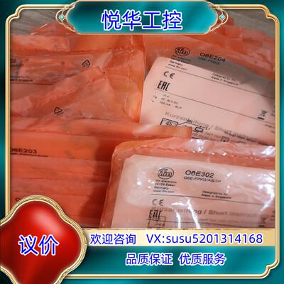 易福门光电开关o6e202  o6e203  o6e204议价