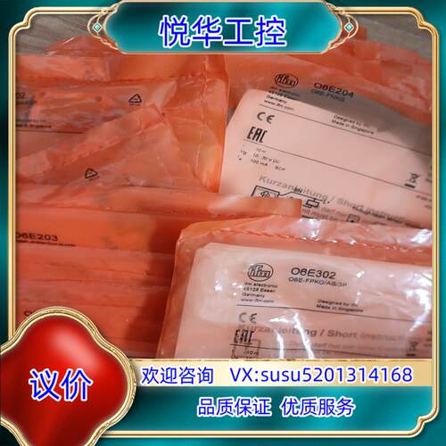 易福门光电开关o6e202  o6e203  o6e204议价