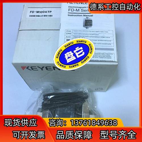 正品基恩士KEYENCE传感器FD-M100ATP 能拍