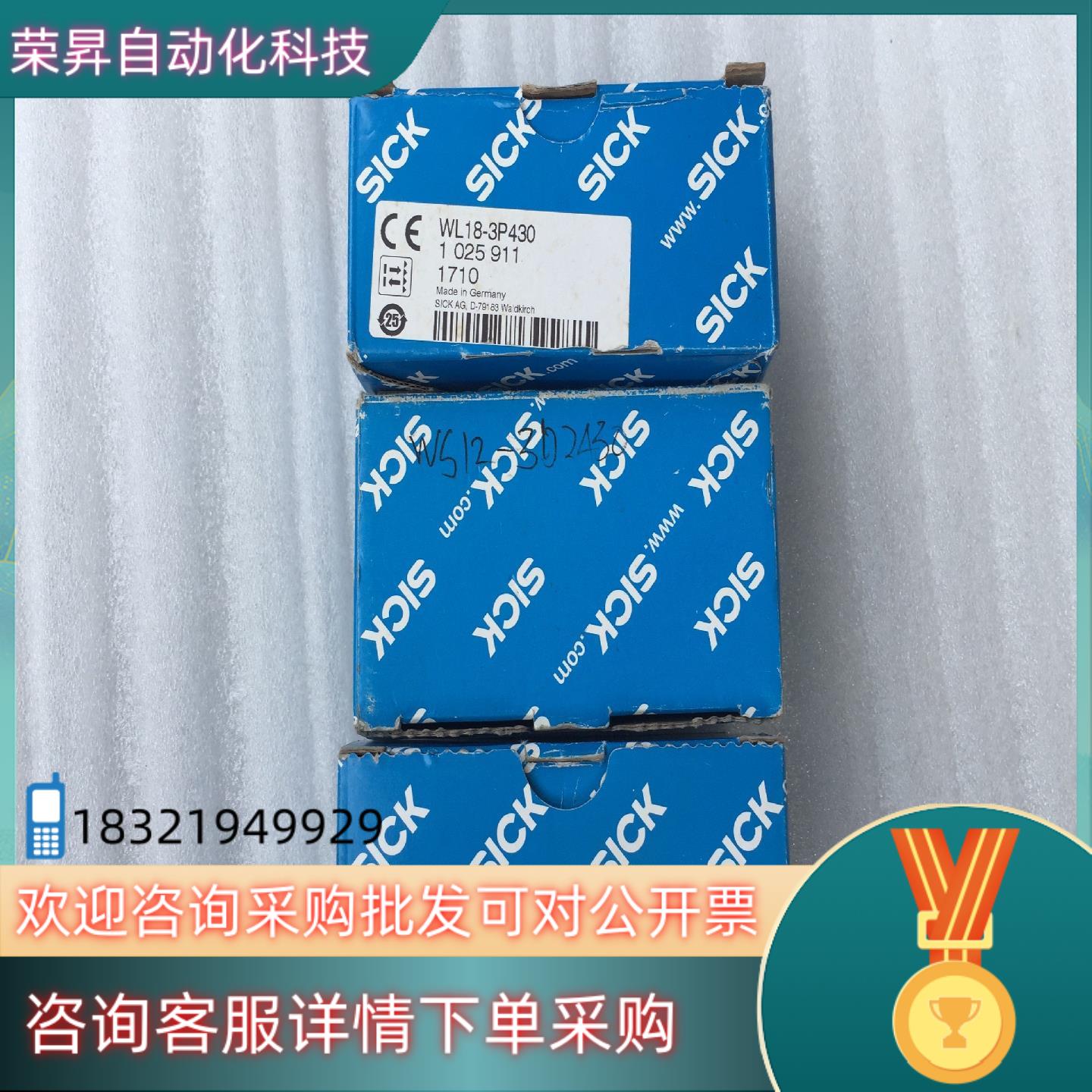 现货SICK西克光电开关传感器对射一套 WL18-3P2430