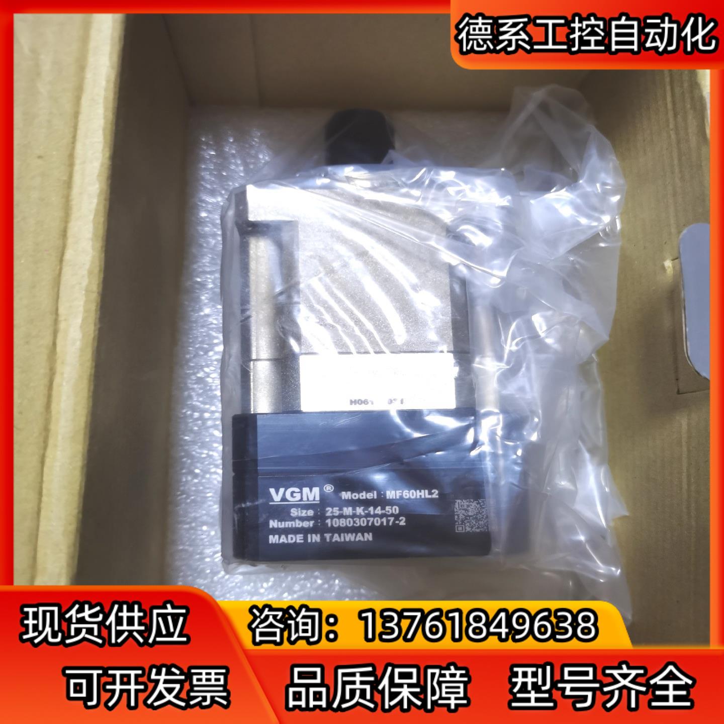 VGM电机马达MF60HL2  25M-K-14-50全新原