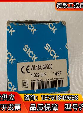 原装全新sick西克光电开关传感器WL18X-3P930订货