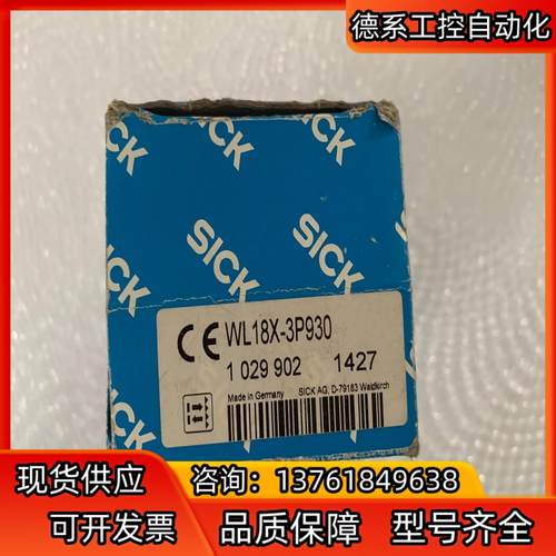 原装全新sick西克光电开关传感器WL18X-3P930订货