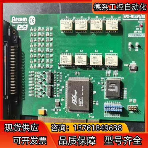 APCI-RELAY8/IN8现货400