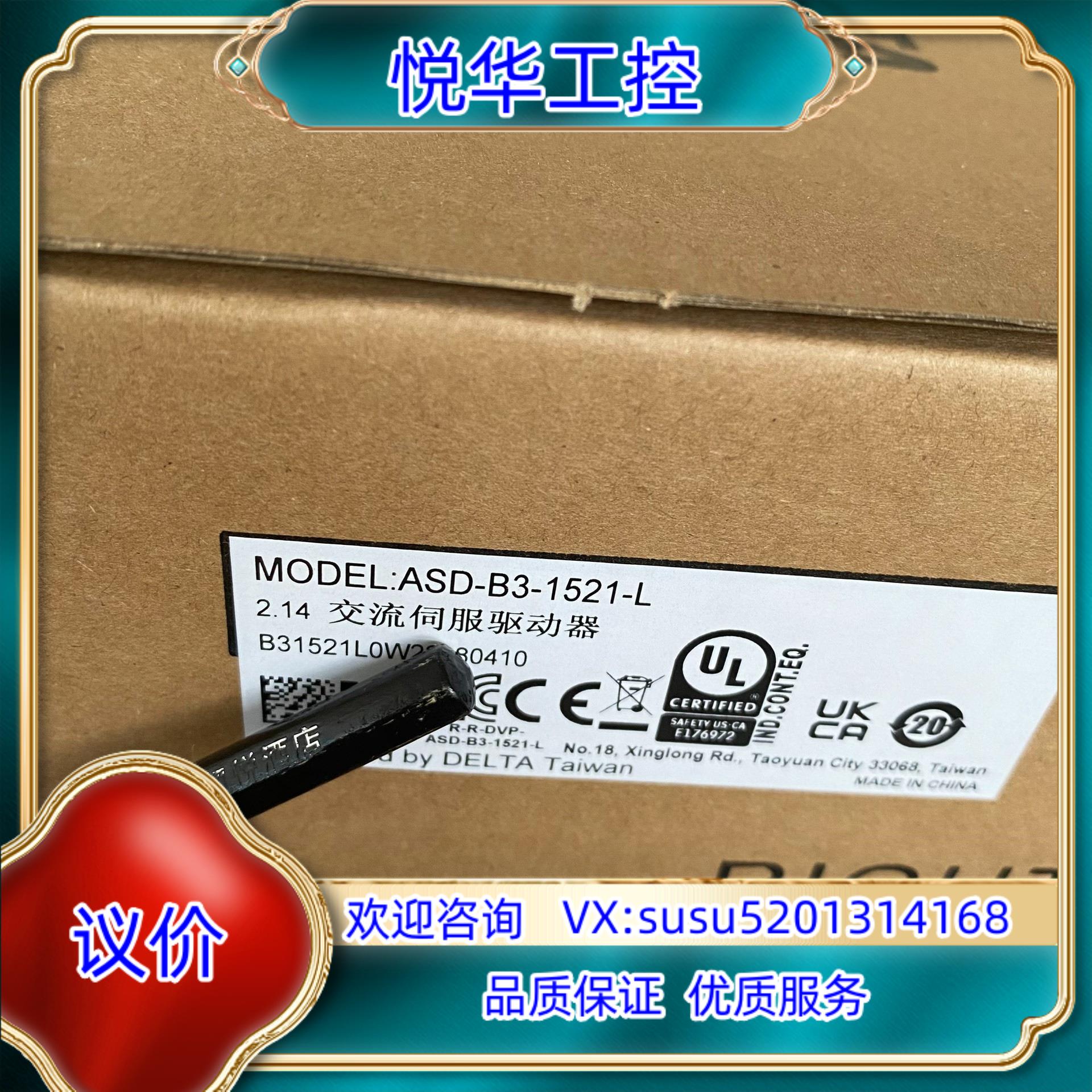 原装全新原装，台达1.5kw伺服 ASD-B3-1521-L议