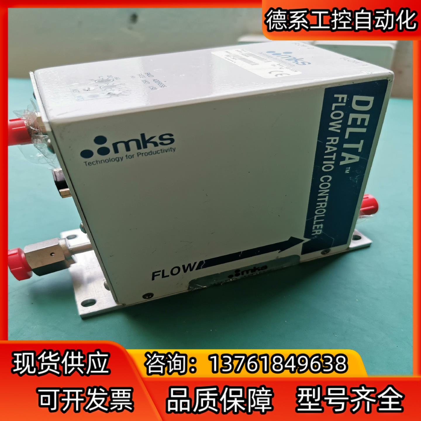 MKS 计 500 SCCM N2 控制器 FRCA