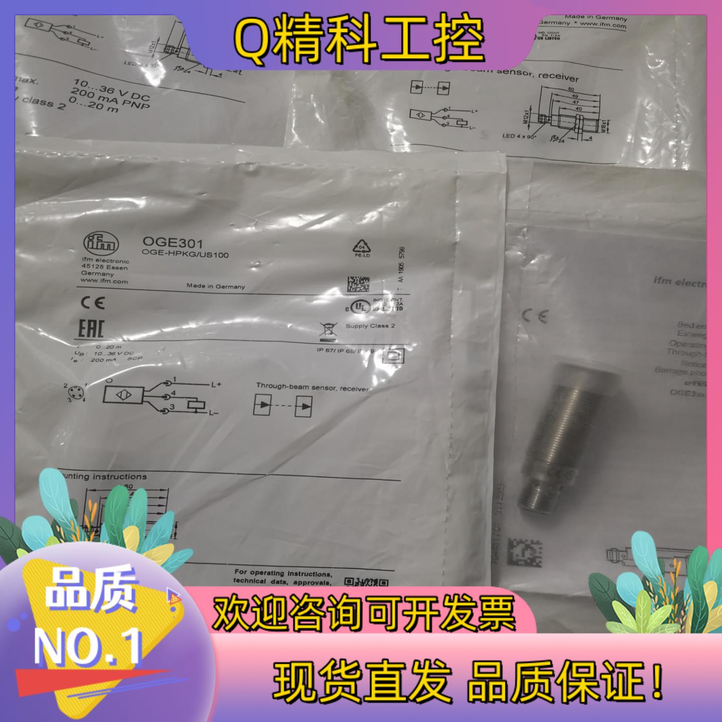 现货全新原装IFM易福门 OGE301 OGE300 OGS30
