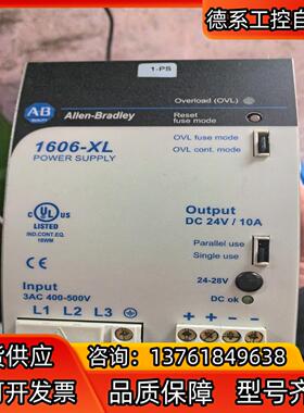 AB电源，1606-XL240E-3，380v输入，24v输