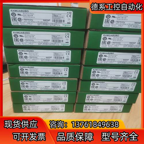 RXM2AB2BD中间继电器插头