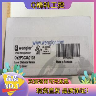 现货原装wenglor威格勒OY2P303A0135激光传感器