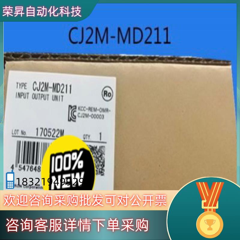 现货CJ2M-MD211全新原装17只