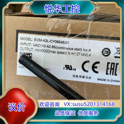原装全新原装，ECM-A3L-CY0604SS1议