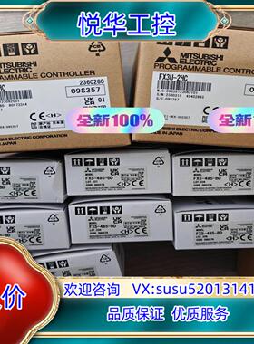 原装FX3U-2HC 全新原装 议