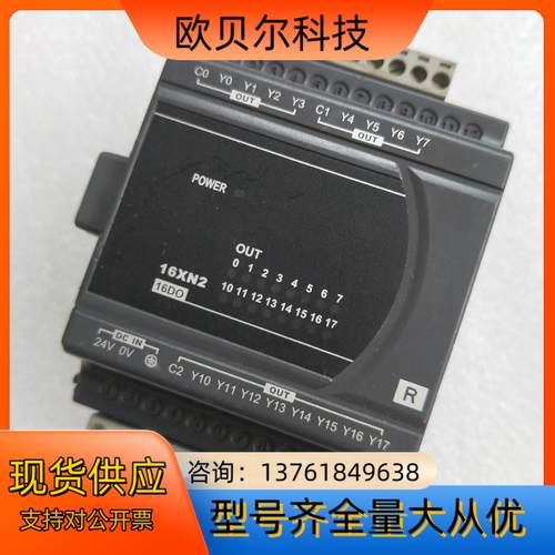 DVP16XN211R台达PLC模块    功能正常