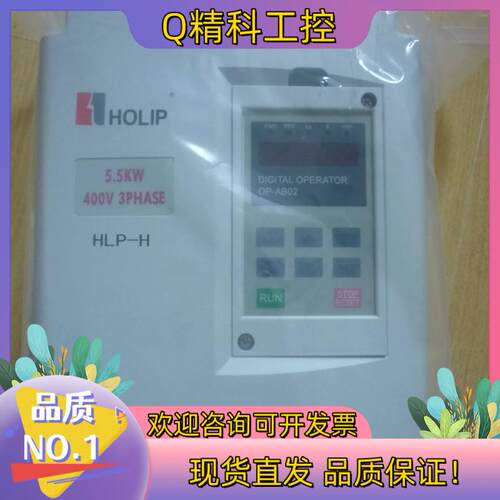 现货全新海利普HLP-H 中频变频器 HLPH05D543B 5